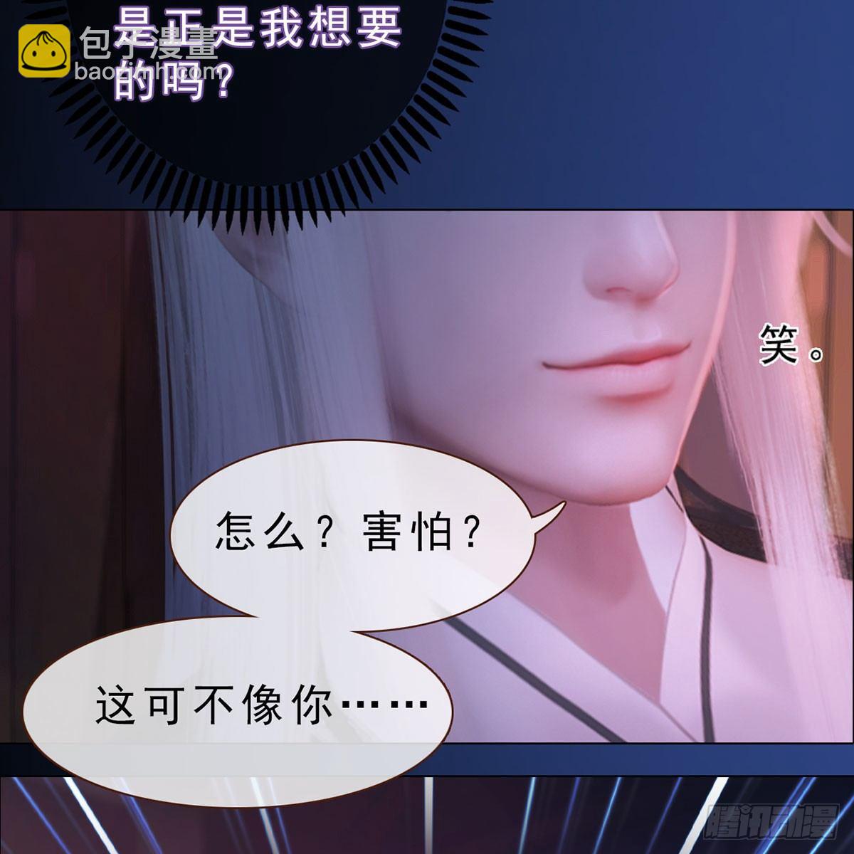 第26话：马车情愫-第56话