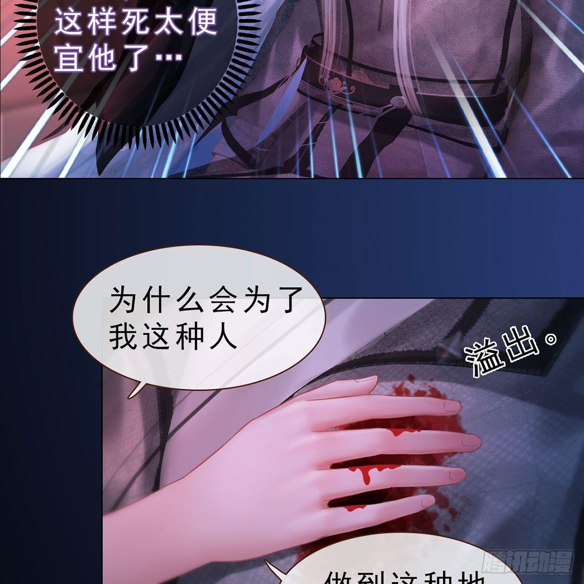 第26话：马车情愫-第56话