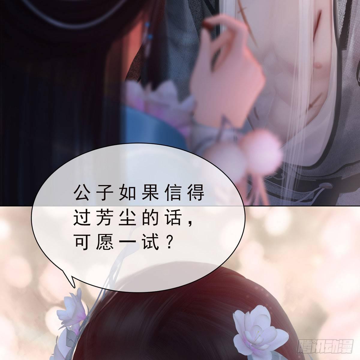 第28话：借机毒杀-第62话