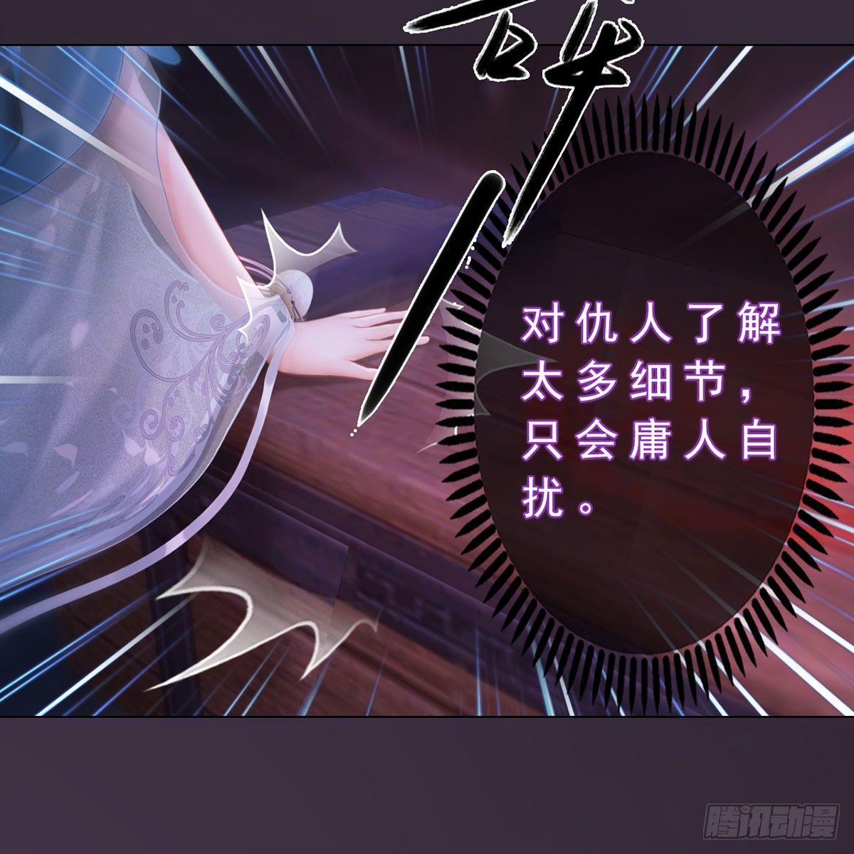 第28话：借机毒杀-第62话