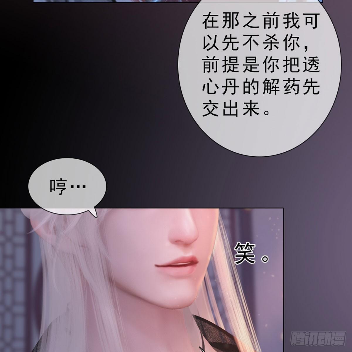 第30话：强强联手-第68话