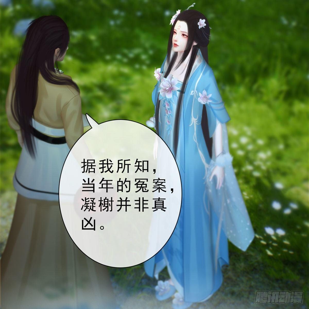 第32话：柳暗花明(1/2)-第74话