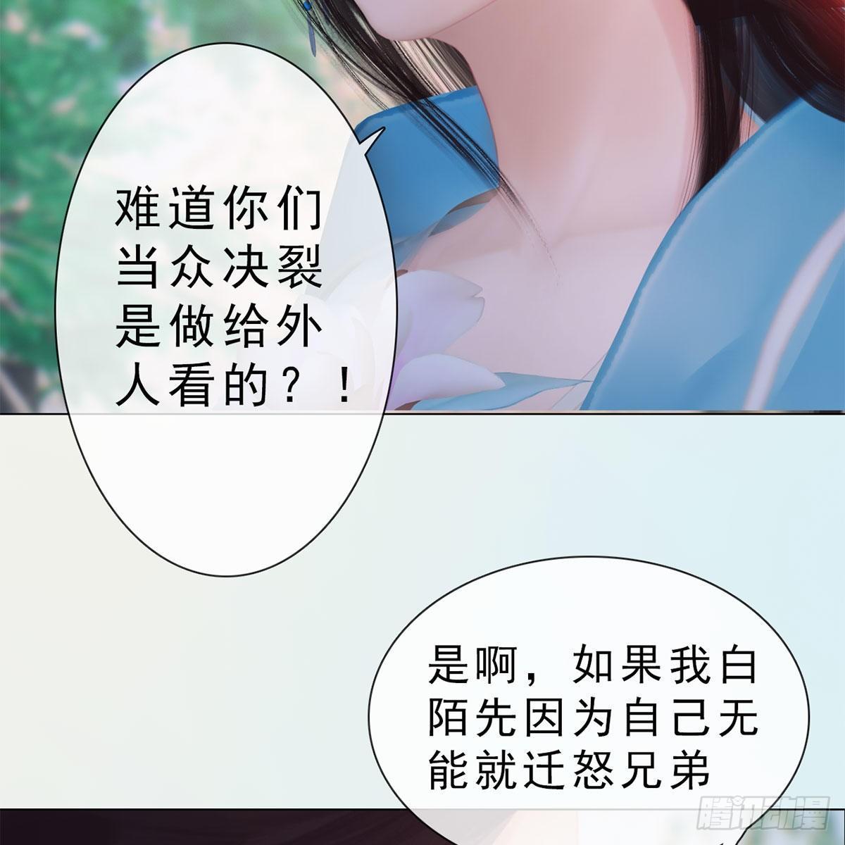 第32话：柳暗花明(1/2)-第74话
