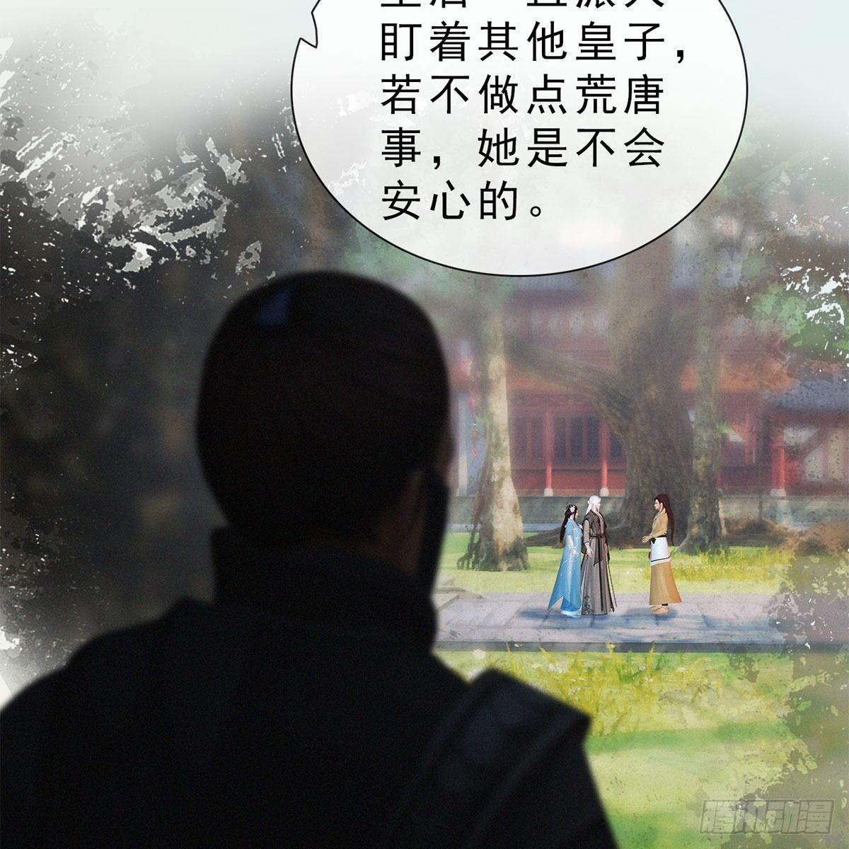 第32话：柳暗花明(1/2)-第74话