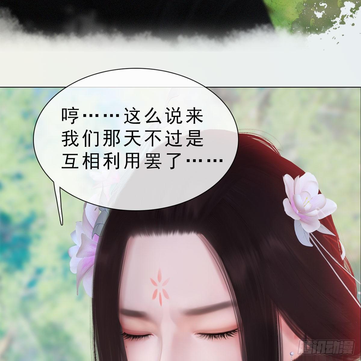 第32话：柳暗花明(1/2)-第74话