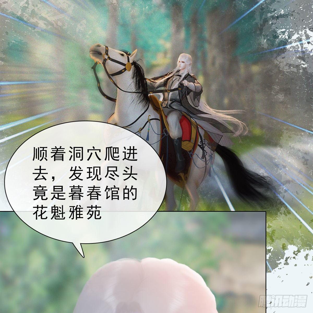 第32话：柳暗花明(1/2)-第74话