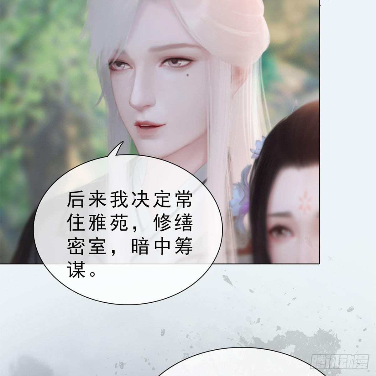 第32话：柳暗花明(1/2)-第74话