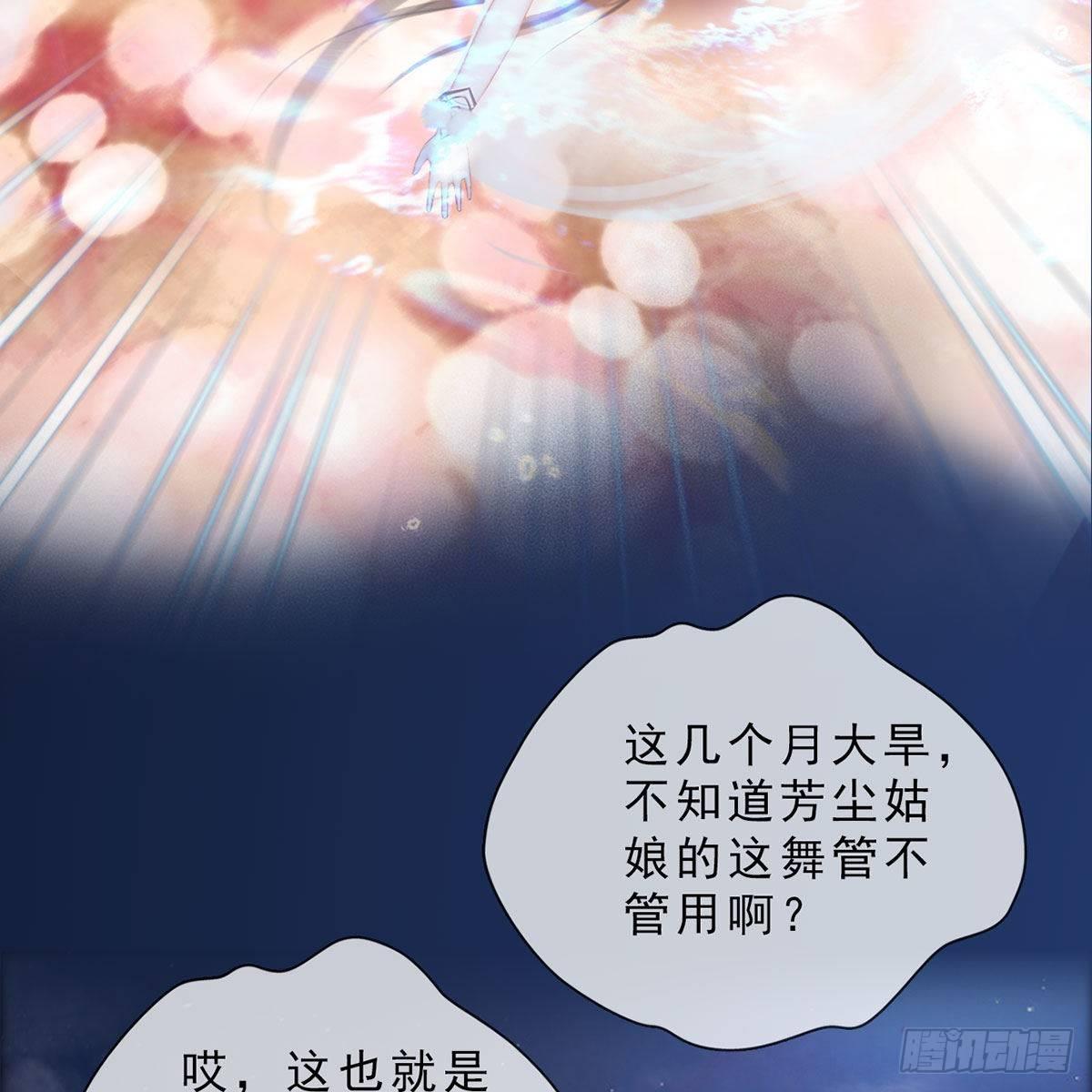 第34话：谷雨赌注(1/2)-第80话