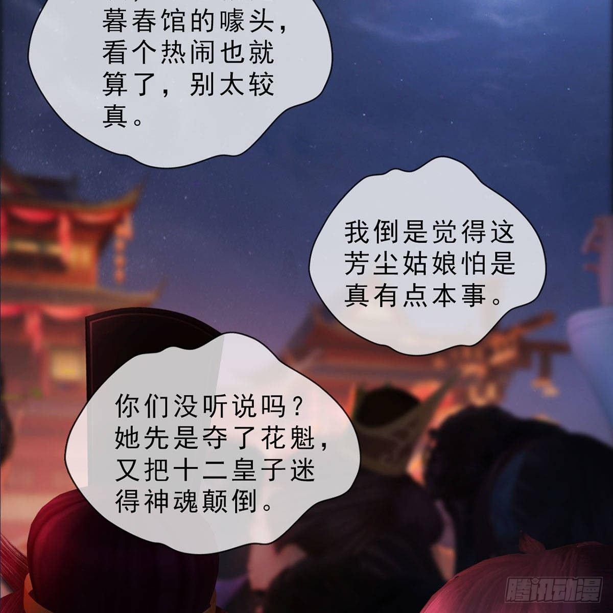第34话：谷雨赌注(1/2)-第80话
