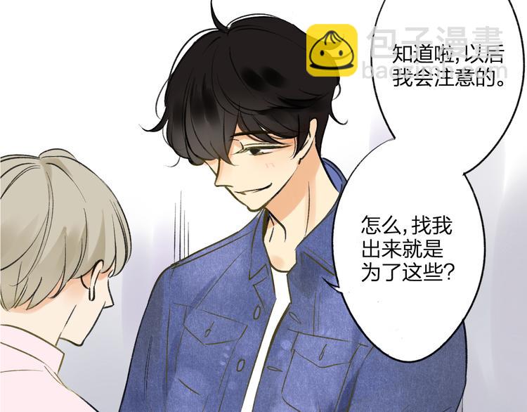 第95话  高考后还会是同学吗(1/2)-第102话
