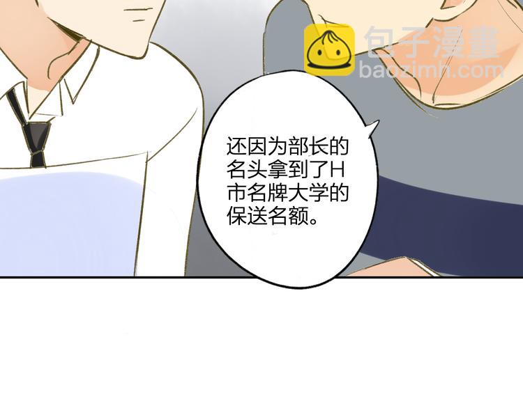第95话  高考后还会是同学吗(1/2)-第102话