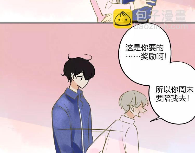 第95话  高考后还会是同学吗(1/2)-第102话