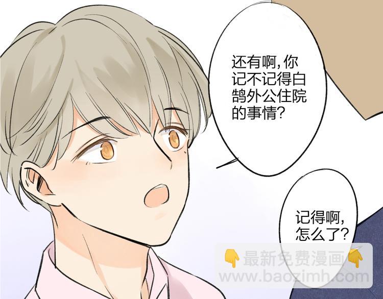 第95话  高考后还会是同学吗(1/2)-第102话