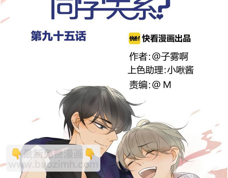 第95话  高考后还会是同学吗(1/2)-第102话