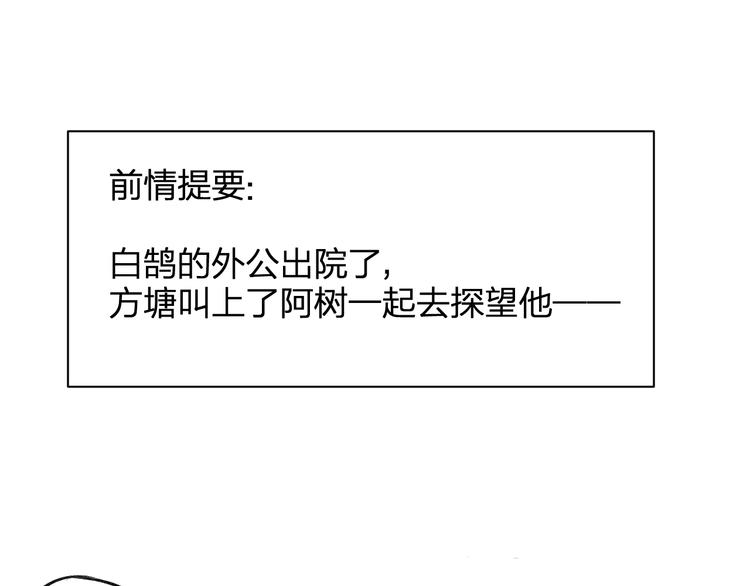 第96话  可以吗？(1/2)-第104话