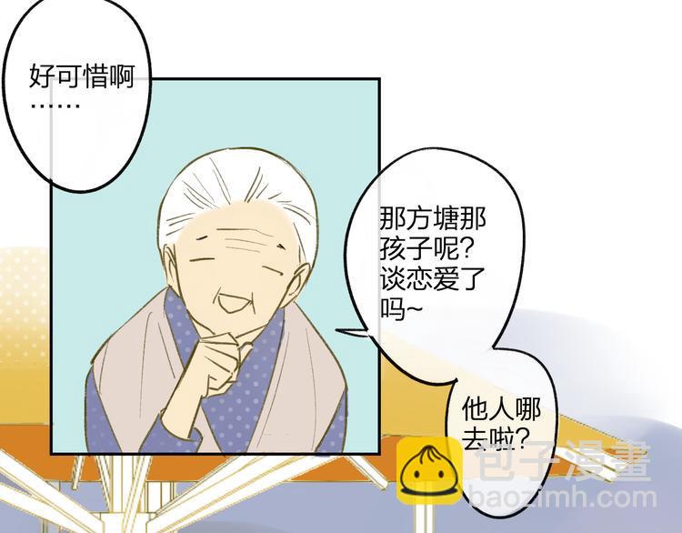 第96话  可以吗？(1/2)-第104话