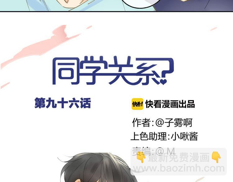 第96话  可以吗？(1/2)-第104话