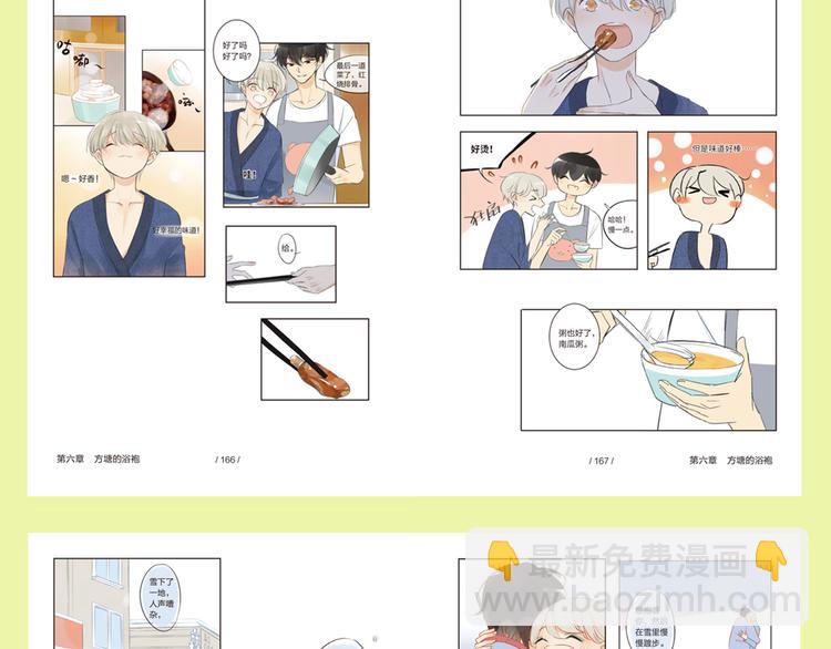 《同学关系？》第三册签名版预售啦！-第106话