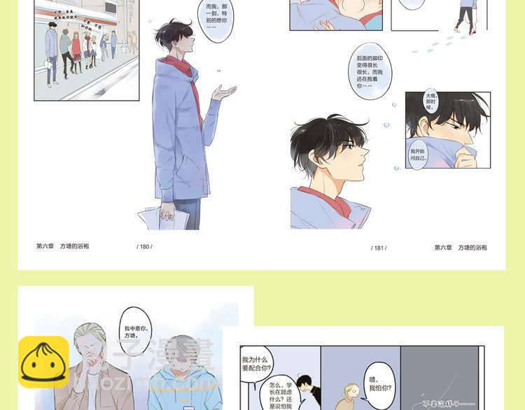 《同学关系？》第三册签名版预售啦！-第106话