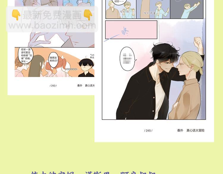 《同学关系？》第三册签名版预售啦！-第106话