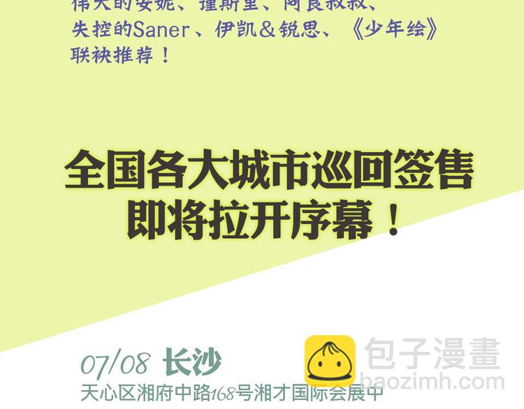 《同学关系？》第三册签名版预售啦！-第106话