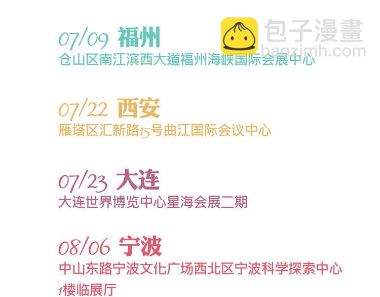《同学关系？》第三册签名版预售啦！-第106话