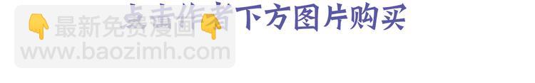 《同学关系？》第三册签名版预售啦！-第106话