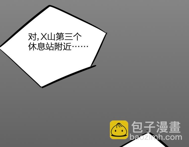 第99话  我还有机会吗？(1/3)-第108话