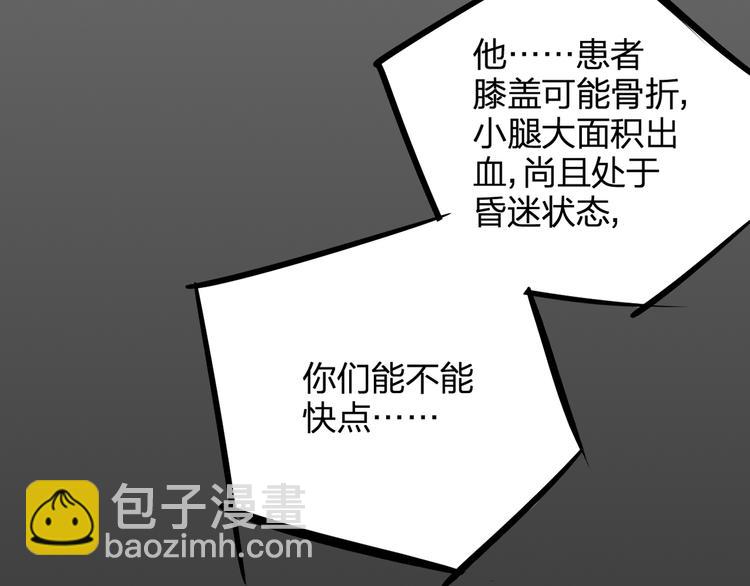 第99话  我还有机会吗？(1/3)-第108话