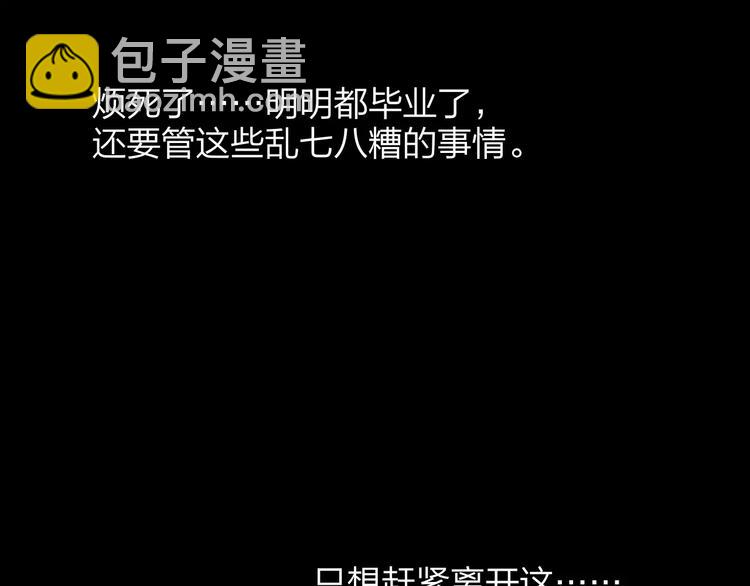 第101话  生不如死(1/3)-第110话
