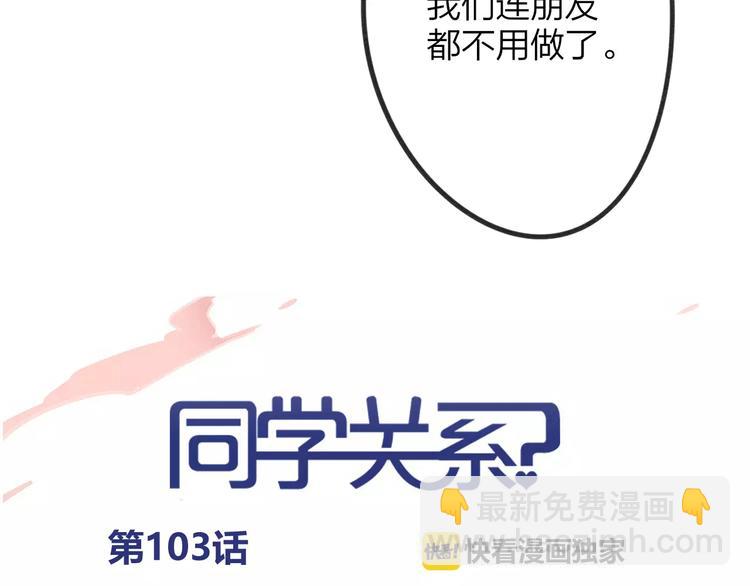 第103话  关系破裂(1/2)-第112话