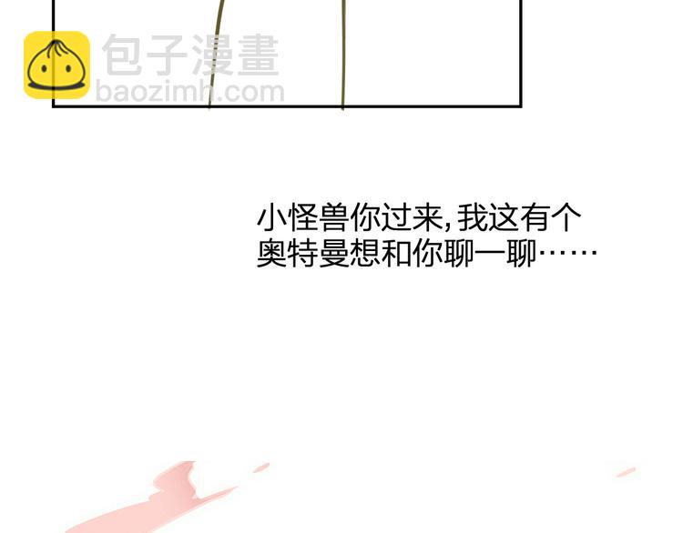 番外6（下）  CP是什么？-第114话