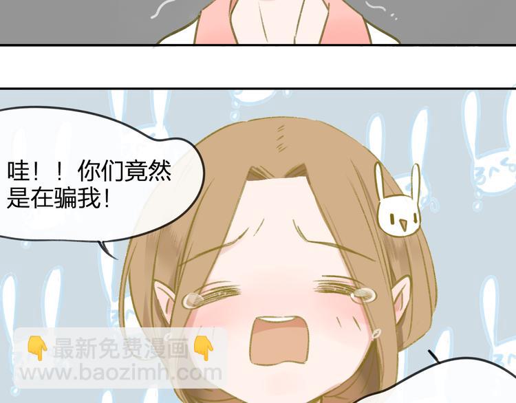 番外6（下）  CP是什么？-第114话