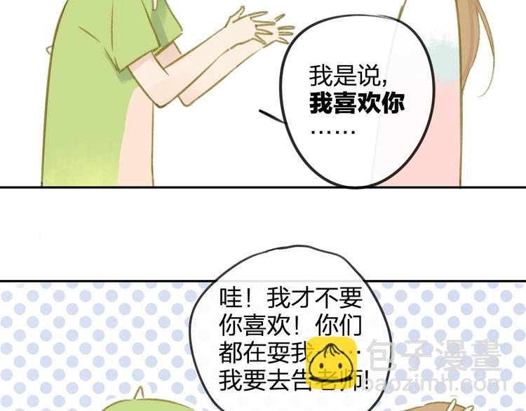 番外6（下）  CP是什么？-第114话