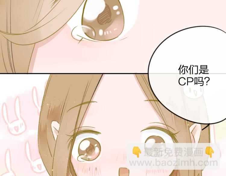 番外6（下）  CP是什么？-第114话