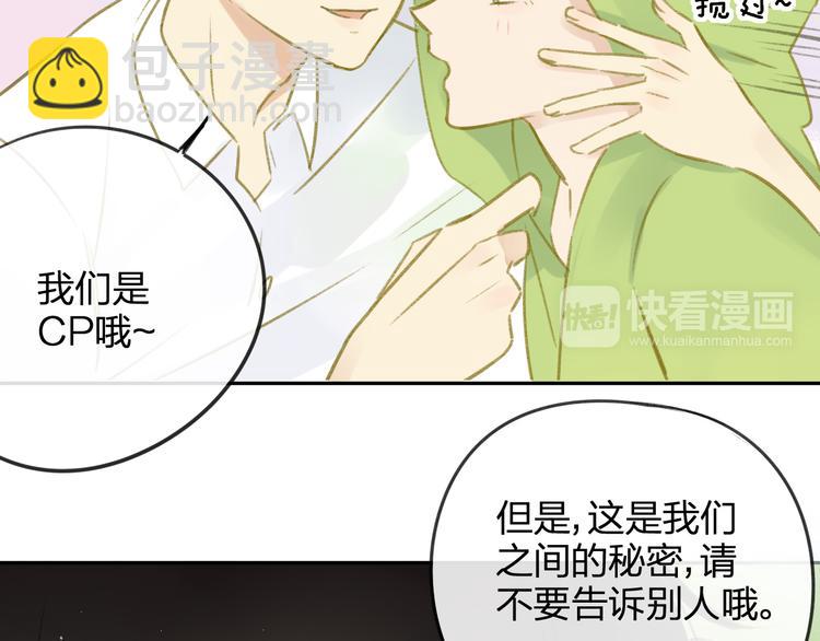 番外6（下）  CP是什么？-第114话