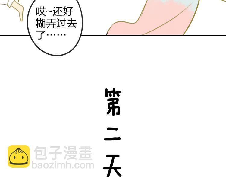 番外6（下）  CP是什么？-第114话