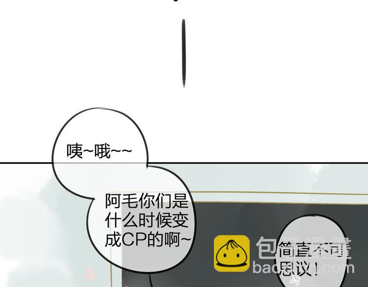 番外6（下）  CP是什么？-第114话