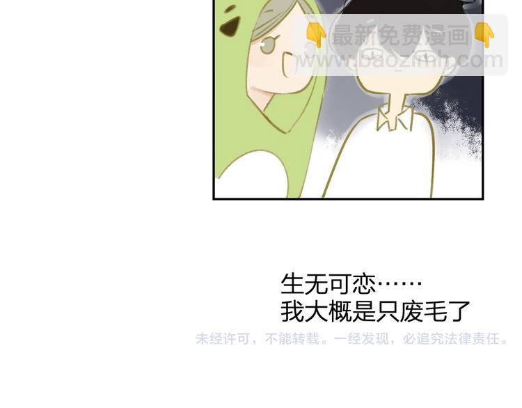 番外6（下）  CP是什么？-第114话