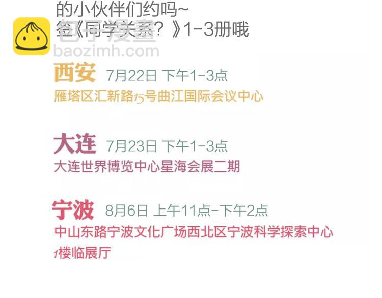番外6（下）  CP是什么？-第114话