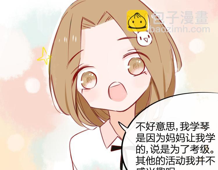 番外6（下）  CP是什么？-第114话