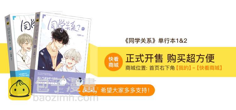番外6（下）  CP是什么？-第114话