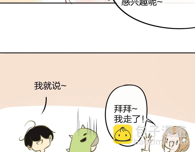 番外6（下）  CP是什么？-第114话