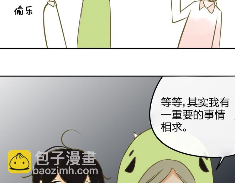 番外6（下）  CP是什么？-第114话