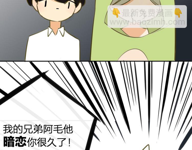 番外6（下）  CP是什么？-第114话