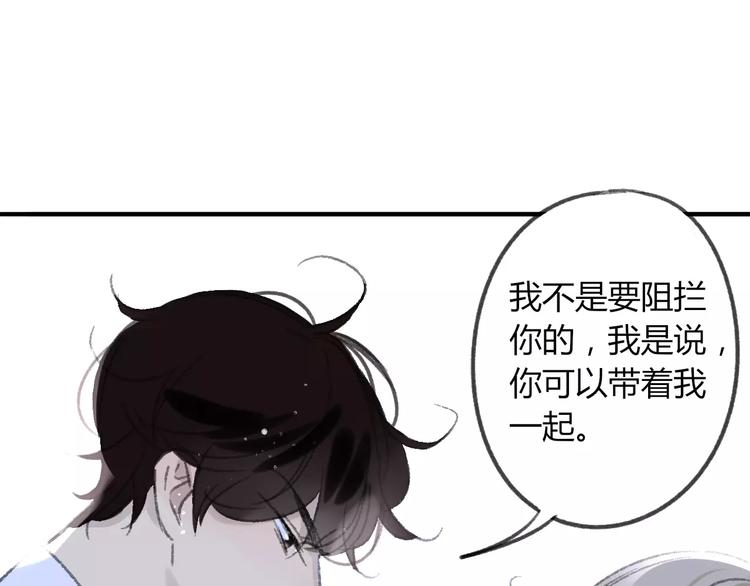 第108话  躲雨(1/2)-第118话