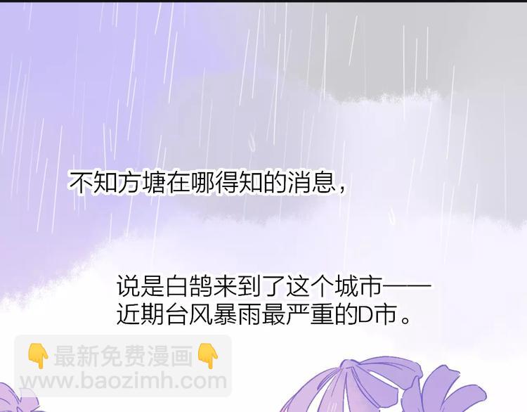 第108话  躲雨(1/2)-第118话