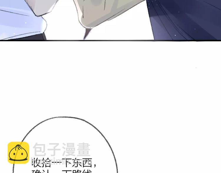 第108话  躲雨(1/2)-第118话