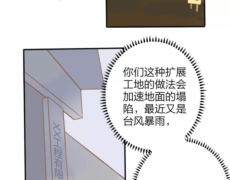 第110话  意外(1/2)-第120话