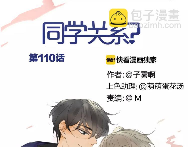 第110话  意外(1/2)-第120话